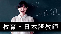 日本語教師ボランティア
